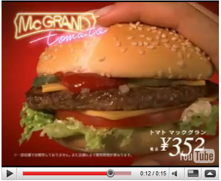Japanese McDonald’s Ad