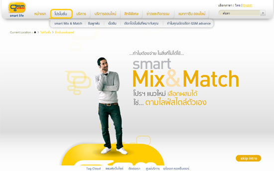 gsm_smartlife_5 gsm_smartlife_5