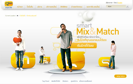 gsm_smartlife_6 gsm_smartlife_6