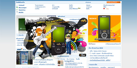 sony_skinner1 sony_skinner1