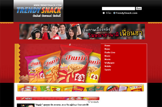 w_trendysnack