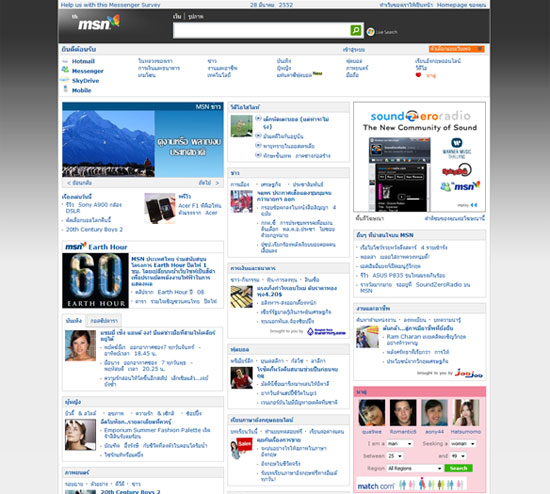 earthhour_msn