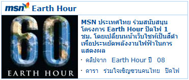 earthhour_msn1