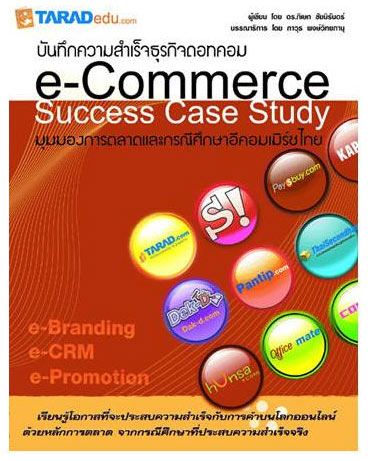 ecomm_book ecomm_book