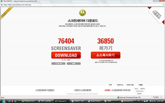 hello_moto-1-9 hello_moto-1-9