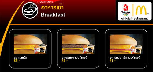 mcdonald mcdonald