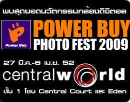power-buy power-buy