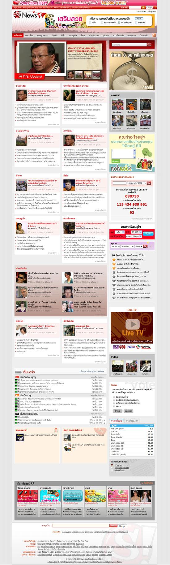 w_snews w_snews