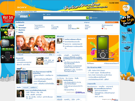 sony_skinner2 sony_skinner2
