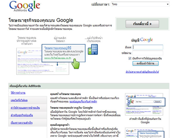 w_google_adwords