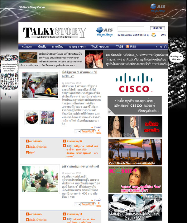 talkystory.com talkystory.com