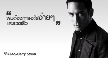 ais_bbstorm_1-5 ais_bbstorm_1-5