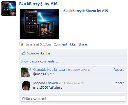 fan_ais_1 fan_ais_1
