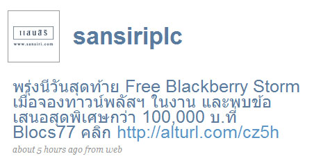 fanpage_sansiri_twitter