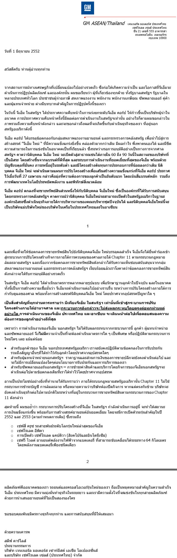 gm_letter