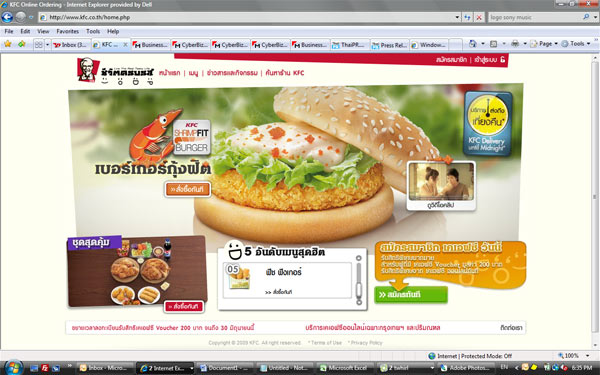 สั่งไก่ออนไลน์ได้แล้ว กับ KFC Online | Marketing Oops!