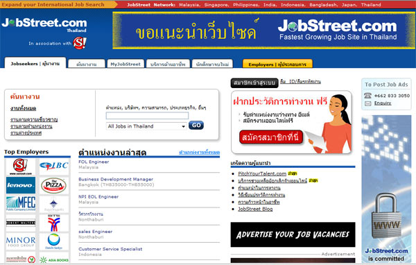 หางานmanager