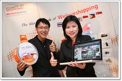 weloveshopping weloveshopping