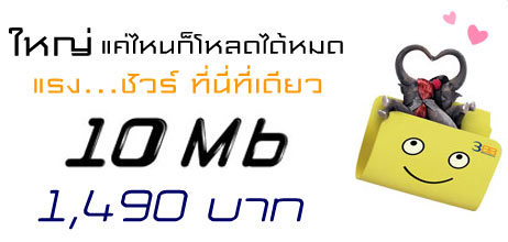 3bb_1-1 3bb_1-1