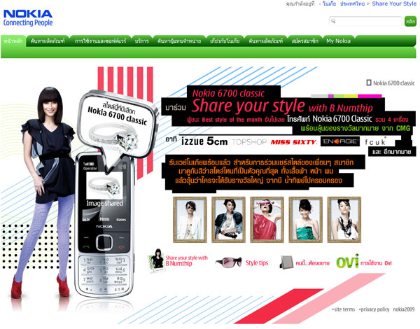 nokia_share_yr_style_1-2 nokia_share_yr_style_1-2