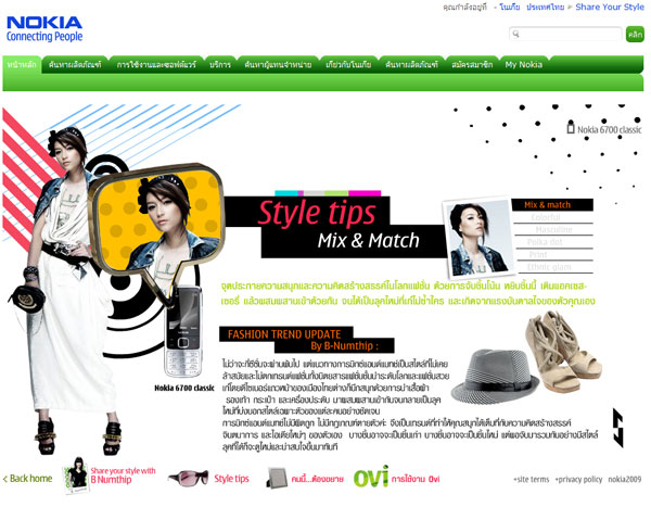 nokia_share_yr_style_1-4 nokia_share_yr_style_1-4