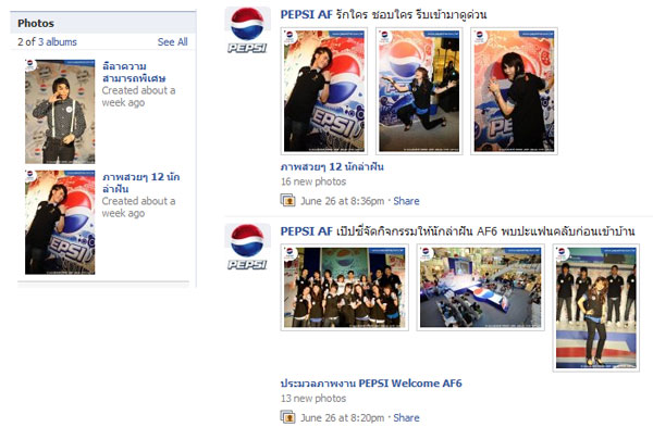 pepsi_af_fb2 pepsi_af_fb2