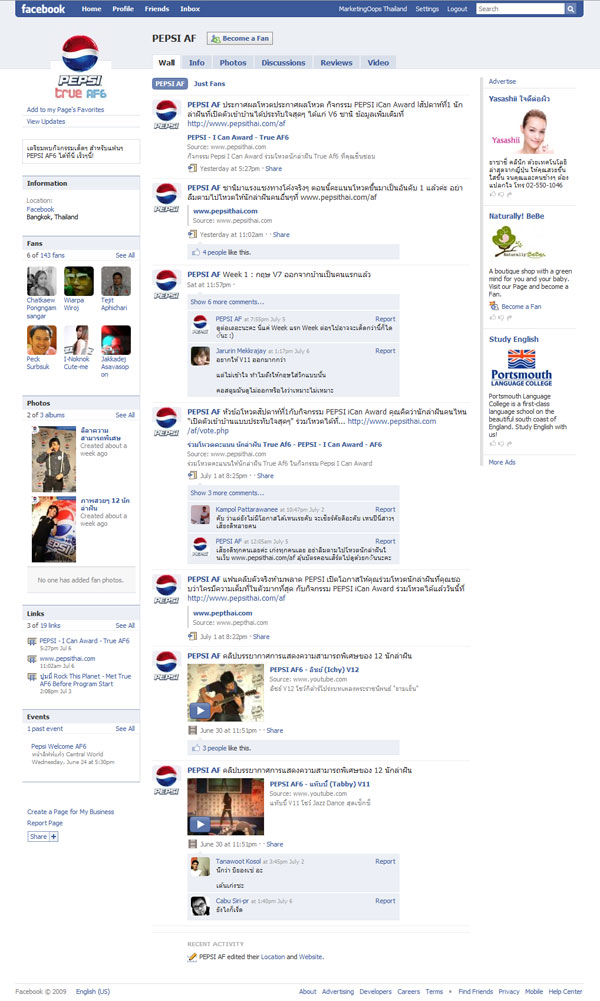 pepsi_af_fb pepsi_af_fb