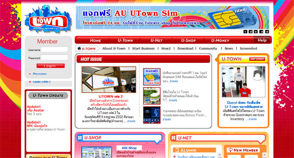utown_1-2 utown_1-2