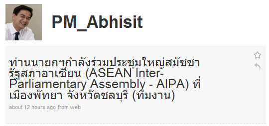 @pm_abhisit_2 @pm_abhisit_2