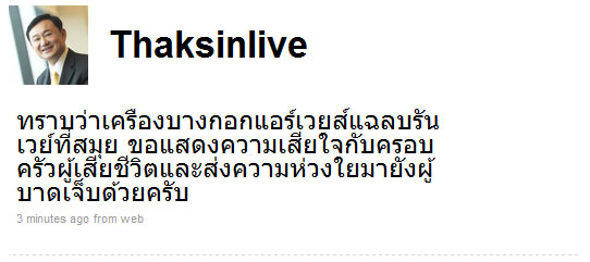 @thaksinlive_2 @thaksinlive_2