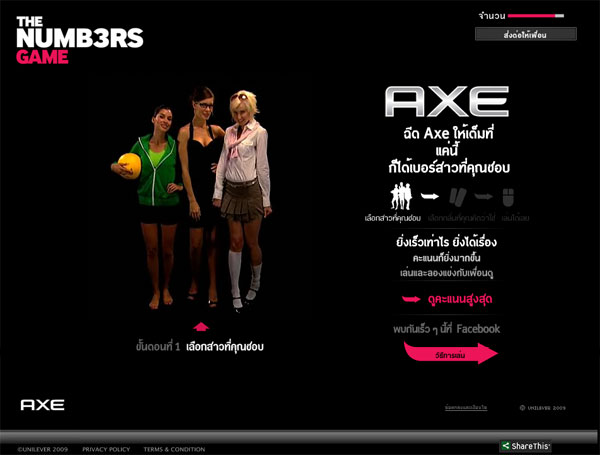 axe_callme_2 axe_callme_2