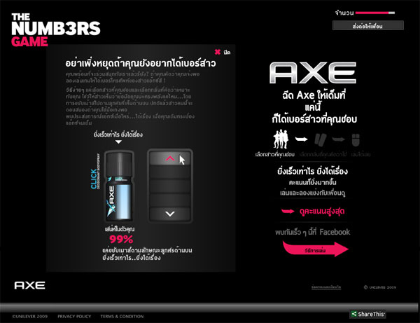 axe_callme_3 axe_callme_3