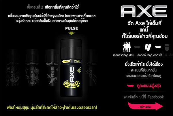 axe_callme_4 axe_callme_4