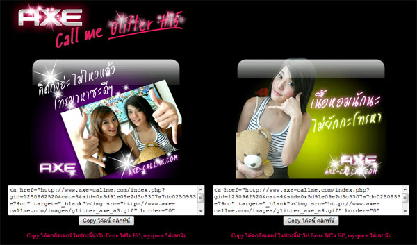 axe_callme_6 axe_callme_6