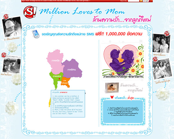 mother_sanook_3