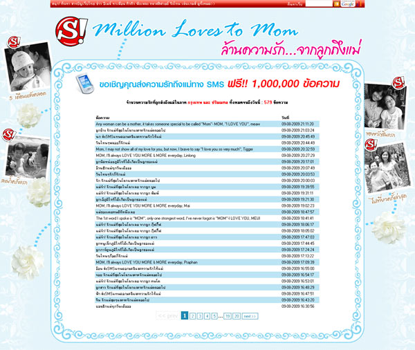 mother_sanook_4