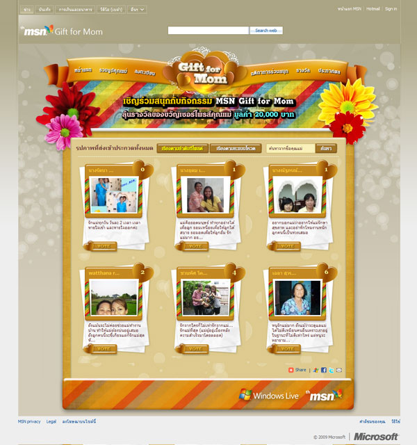 msn_mother_1-3 msn_mother_1-3