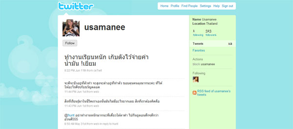 twitter_star_1-2 twitter_star_1-2