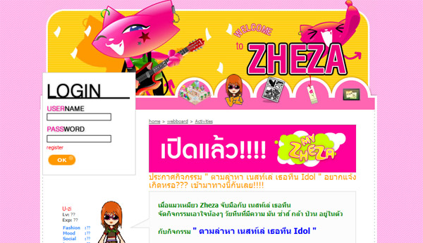 zheza1