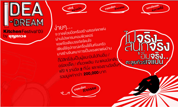 boonthavorn_idea1 boonthavorn_idea1