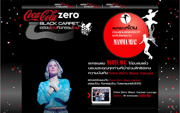 coke_black_carpet coke_black_carpet