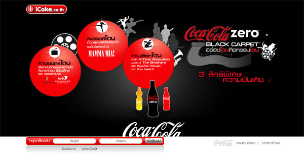 coke_black_carpet1 coke_black_carpet1