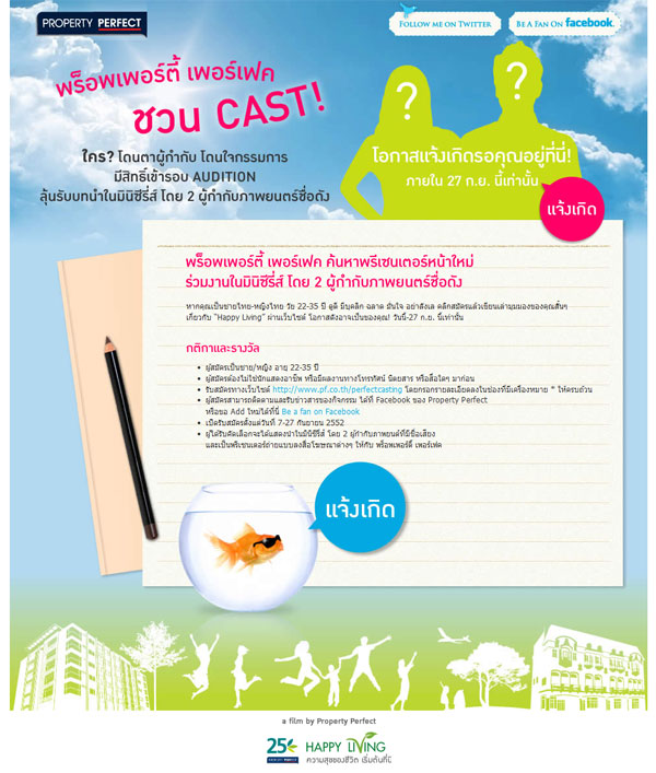pperfect_cast_1 pperfect_cast_1