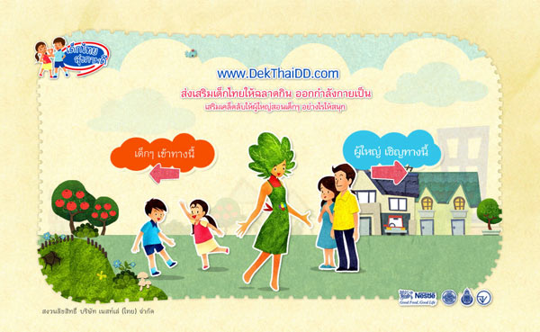 DekthaiDD_1-1 DekthaiDD_1-1