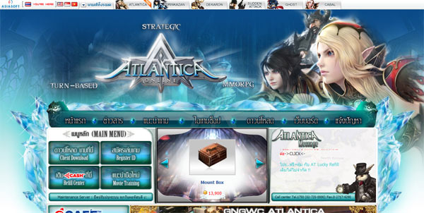 atlantica
