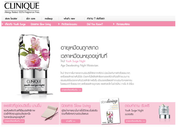 clinique_2-2 clinique_2-2