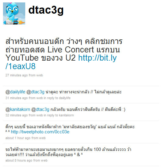 dtac3g_1-33