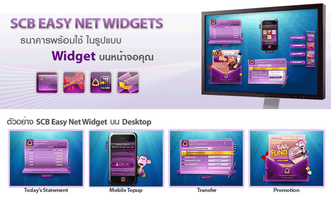 scb_widget_1-3 scb_widget_1-3