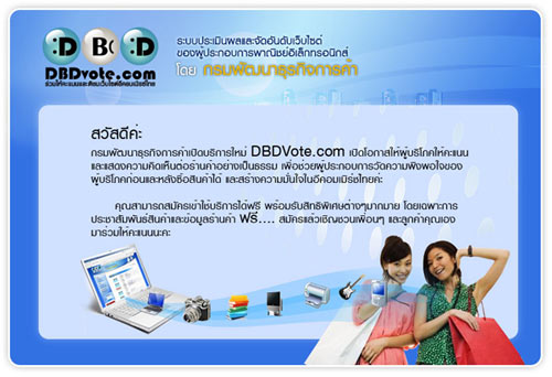 dbdvote dbdvote