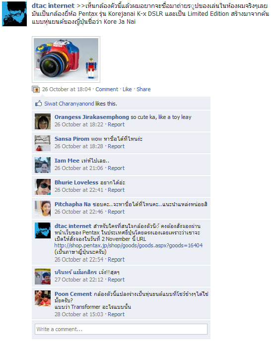 fan_dtacinternet_1-11